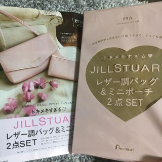 ジルスチュアート(JILLSTUART)のゼクシィ　10月号　ジルスチュアート　付録　レザーバック　ポーチ(ポーチ)