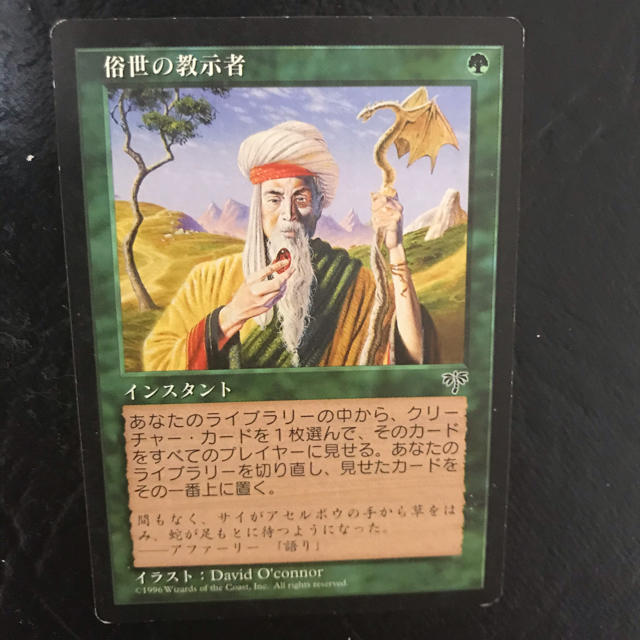 俗世の教示者 mtg 日本語 エンタメ/ホビーのトレーディングカード(シングルカード)の商品写真