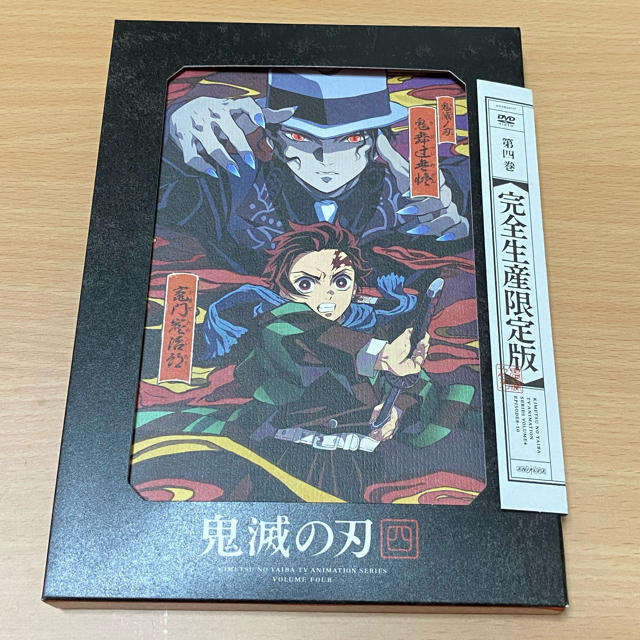 鬼滅の刃　4（完全生産限定版） DVD