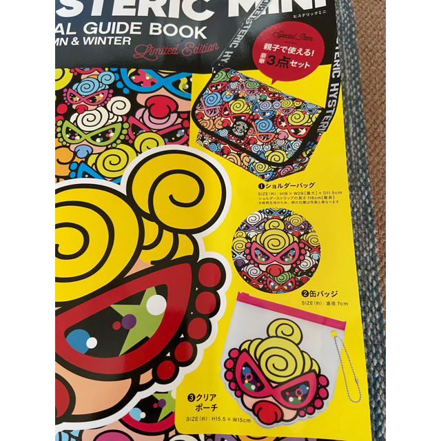 HYSTERIC GLAMOUR 親子セット