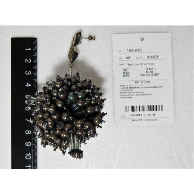 TOGA - 定価1.9万 新品 TOGA Beads pierced earrings の通販 by