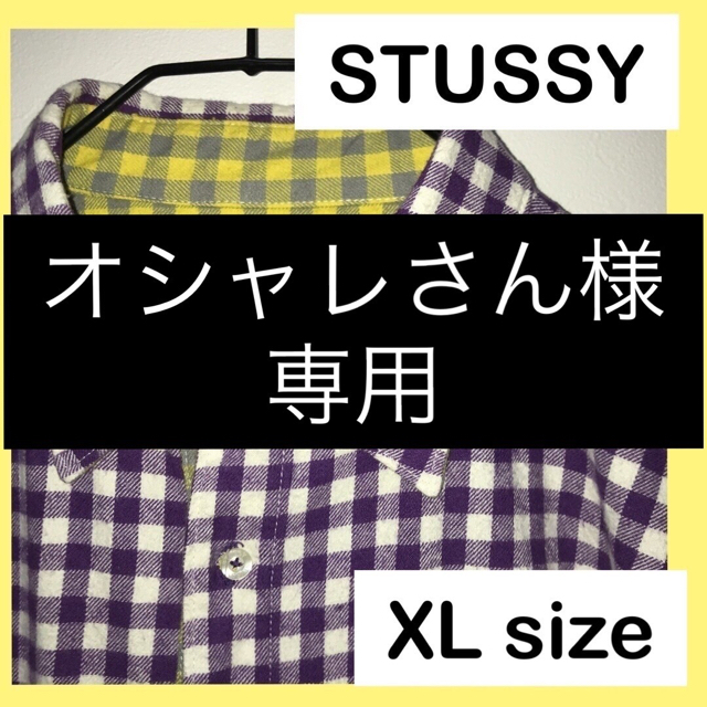 STUSSY(ステューシー)のSTUSSY 半袖チェックシャツ XL メンズのトップス(シャツ)の商品写真