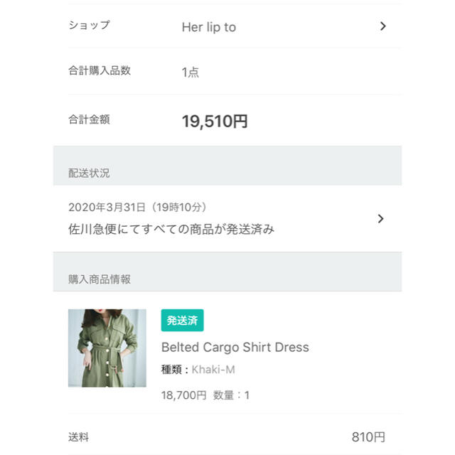 herlipto belted cargo shirt dress khaki レディースのジャケット/アウター(ロングコート)の商品写真