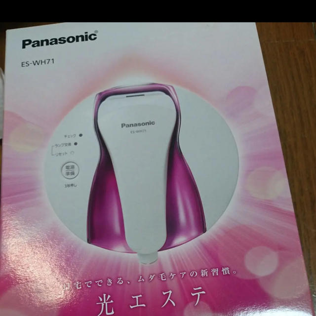 Panasonic 光エステ ボディ用 ES-WH71