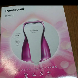 パナソニック(Panasonic)のPanasonic 光エステ ボディ用 ES-WH71(脱毛/除毛剤)