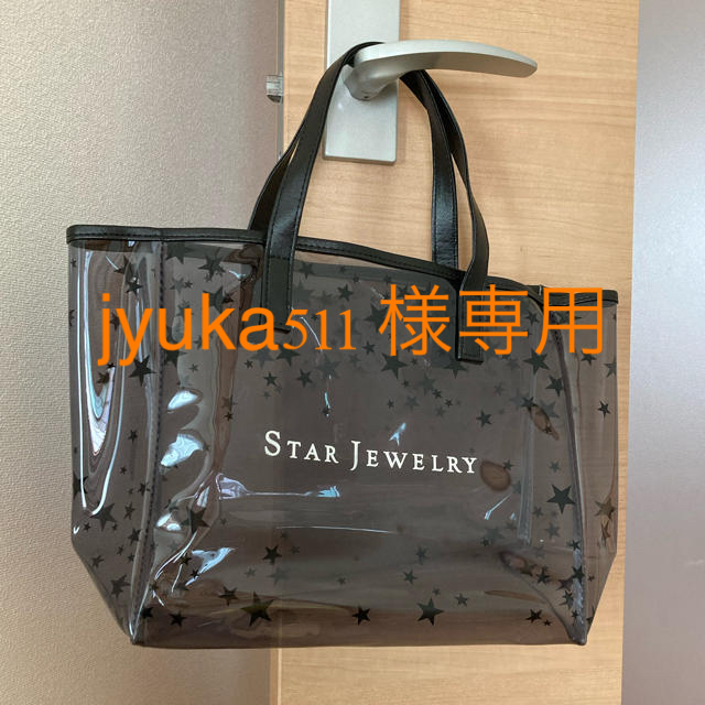 STAR JEWELRY(スタージュエリー)の☆jyuka511 様専用☆　スタージュエリー　バッグ レディースのバッグ(トートバッグ)の商品写真