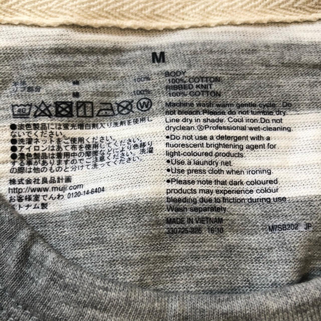 MUJI (無印良品)(ムジルシリョウヒン)の無印　ボーダー　長袖 メンズのトップス(Tシャツ/カットソー(七分/長袖))の商品写真