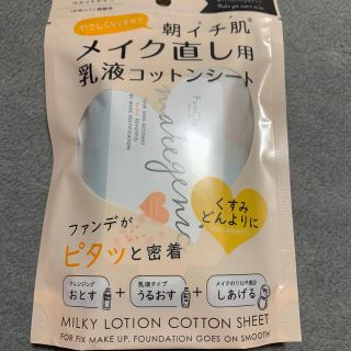 メイクジェニック メイク直し用 乳液コットンシート ボタニカルホワイト(15枚入(その他)