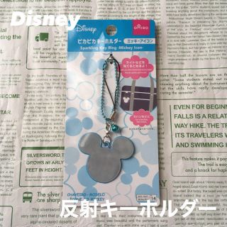 ディズニー(Disney)の【Hana様 専用】Disney ピカピカキーホルダー ブルー・ピンク 反射(キーホルダー)