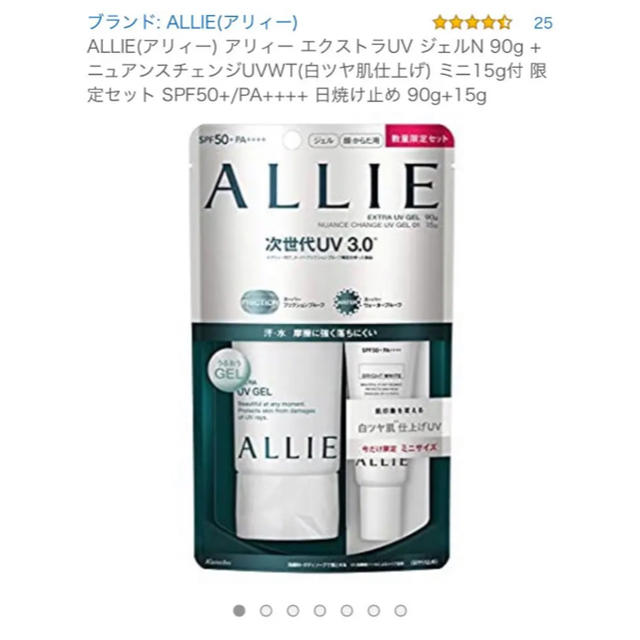 ALLIE(アリィー)のALLIE エクストラUV ジェルN 限定セットW コスメ/美容のボディケア(日焼け止め/サンオイル)の商品写真