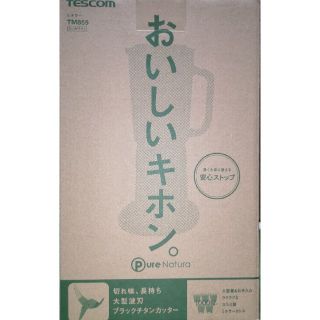 テスコム(TESCOM)のTESCOM　ミキサー　TM855(ジューサー/ミキサー)