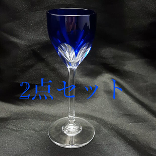 バカラ(Baccarat)のbaccarat  バカラ　ブルー　リキュールグラス　2点セット(グラス/カップ)