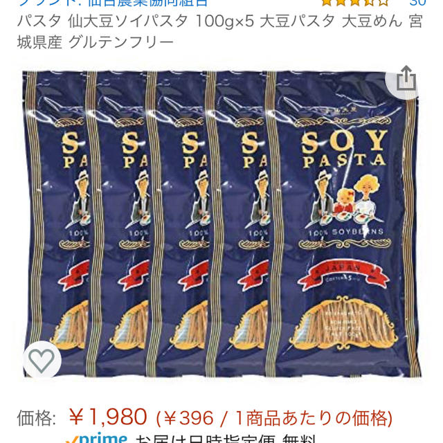 大豆パスタ コスメ/美容のダイエット(ダイエット食品)の商品写真