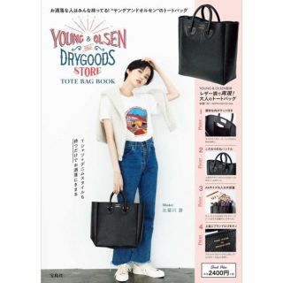 タカラジマシャ(宝島社)の◯YOUNG&OLSEN◯The DRYGOODS STORE付録◯(トートバッグ)