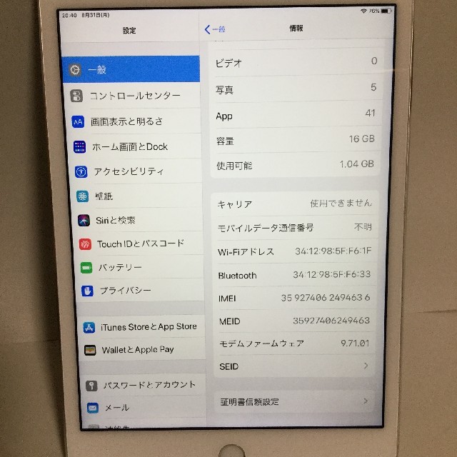 値下げ　iPad mini 4 docomo 16GB