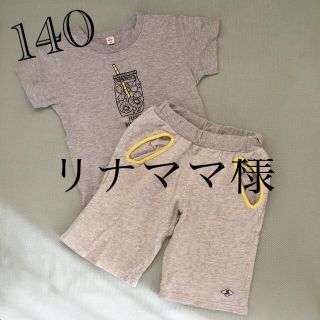 エフオーキッズ(F.O.KIDS)のapres les coursキッズ140Tシャツ&パンツ、ＴＫ半袖シャツ(Tシャツ/カットソー)