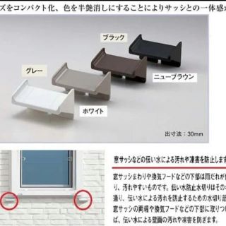 建築用KMEW ケミュー伝い水防止水切り ツタワンD　ニューブラウン(その他)