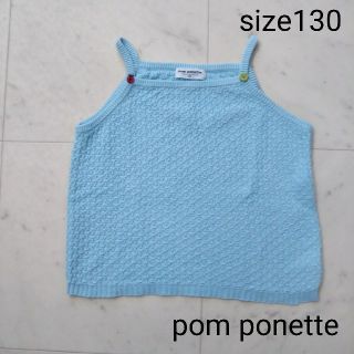 ポンポネット(pom ponette)のポンポネット ☆  キャミソール  ニット  130(Tシャツ/カットソー)