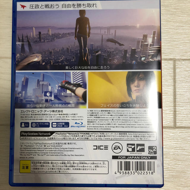 PlayStation4(プレイステーション4)のミラーズエッジ カタリスト PS4 エンタメ/ホビーのゲームソフト/ゲーム機本体(家庭用ゲームソフト)の商品写真