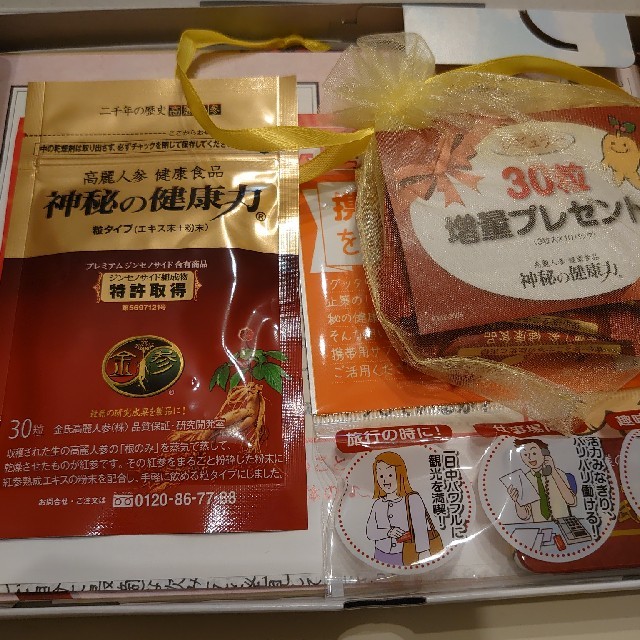 神秘の健康力 食品/飲料/酒の健康食品(その他)の商品写真