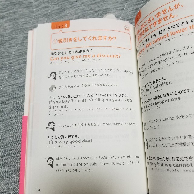 角川書店(カドカワショテン)のゼロから話せる接客のひとこと英会話 エンタメ/ホビーの本(語学/参考書)の商品写真