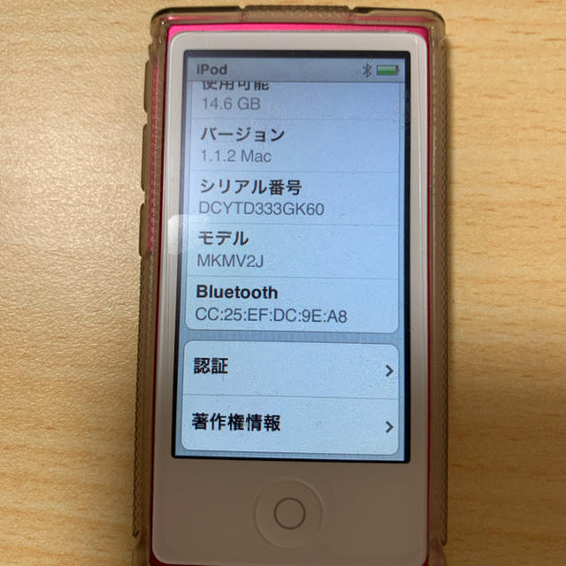 Apple(アップル)のiPod ピンク スマホ/家電/カメラのオーディオ機器(ポータブルプレーヤー)の商品写真