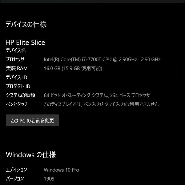 HP(ヒューレットパッカード)のHP elite slice スマホ/家電/カメラのPC/タブレット(デスクトップ型PC)の商品写真