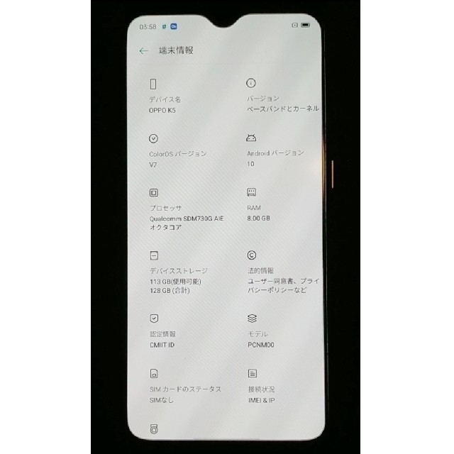 ANDROID(アンドロイド)のoppo k5  RAM8GB  ROM128GB グローバル版 美品 スマホ/家電/カメラのスマートフォン/携帯電話(スマートフォン本体)の商品写真