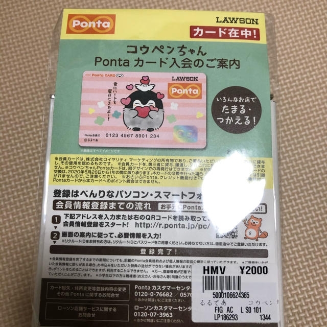 コウペンちゃん Pontaカード ポンタカードの通販 By いち S Shop ラクマ