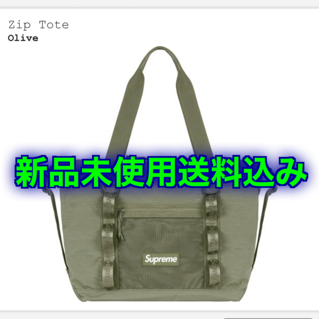 Supreme(シュプリーム)のZip Tote  新品未使用　supreme シュプリーム メンズのバッグ(トートバッグ)の商品写真