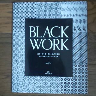 「BLACK WORK｣(住まい/暮らし/子育て)