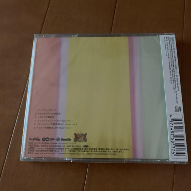 NMB48(エヌエムビーフォーティーエイト)のNMB48 だってだってだって 劇場盤 & 特典 リンリンリンカード ランダム エンタメ/ホビーのCD(ポップス/ロック(邦楽))の商品写真