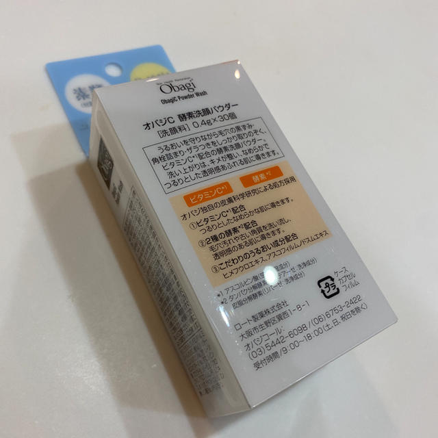 オバジ OBAGI C25セラム ネオ 12ml u0026 酵素洗顔パウダー30個-