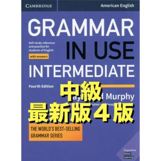 Grammar in Use Intermediate(語学/参考書)