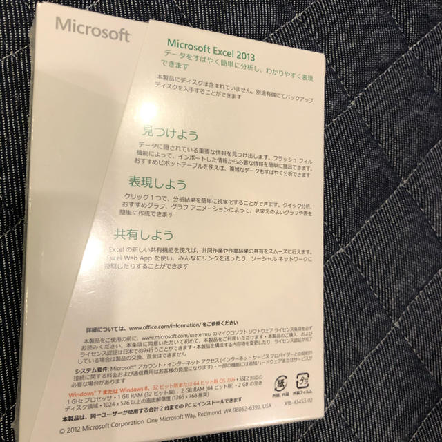 Microsoft(マイクロソフト)のMicrosoft Excel2013 アカデミック　2PCs スマホ/家電/カメラのPC/タブレット(その他)の商品写真