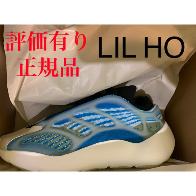 YEEZY 700 V3 ARZARETH 26cm - スニーカー