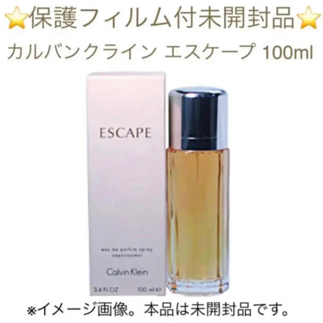 ⭐️保護フィルム付新品⭐️カルバンクライン エスケープ EDP SP 100ml