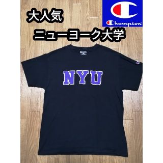 チャンピオン(Champion)の人気　チャンピオン　NYU Tシャツ　ニューヨーク大学　アパートメント　カレッジ(Tシャツ/カットソー(半袖/袖なし))