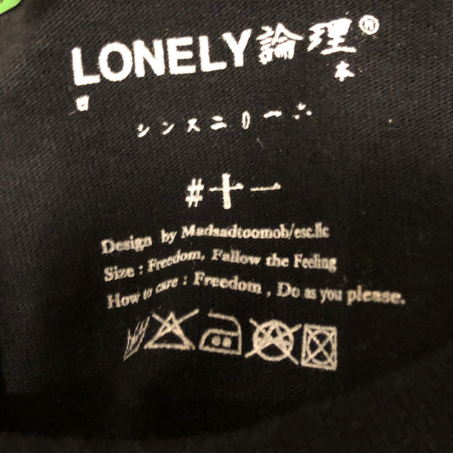 whiz(ウィズ)の論理lonely レア 論理の使いやあらへんでtee xl最終値下げ メンズのトップス(Tシャツ/カットソー(半袖/袖なし))の商品写真