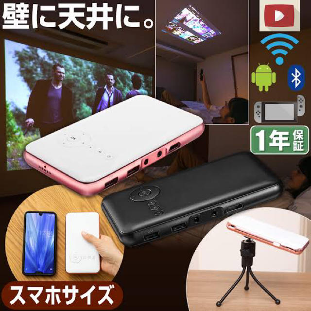 ホームプロジェクター　カベーニ スマホ/家電/カメラのテレビ/映像機器(プロジェクター)の商品写真