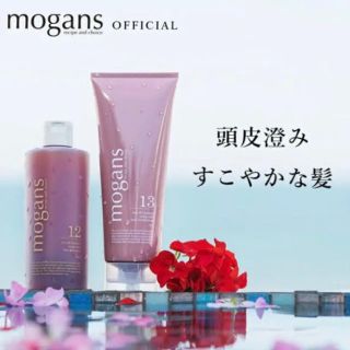 新品、未使用　mogans シャンプー　コンディショナー(シャンプー/コンディショナーセット)