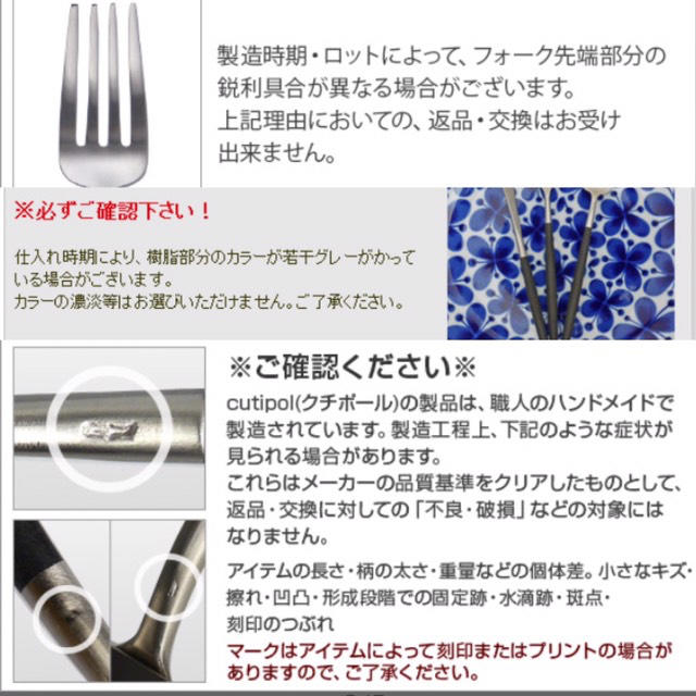 クチポール 正規品　新品　未使用　送料無料　8本セット インテリア/住まい/日用品のキッチン/食器(カトラリー/箸)の商品写真