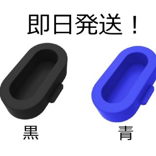 ガーミン(GARMIN)の【即日発送】ガーミン（Garmin) 充電ポート シリコン製　防塵カバー(その他)