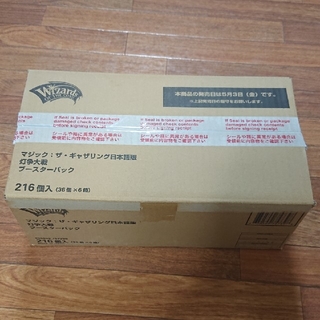 マジックザギャザリング(マジック：ザ・ギャザリング)のMTG 灯争大戦 日本語版 １カートン(６BOX) 完全未開封 送料込み(Box/デッキ/パック)