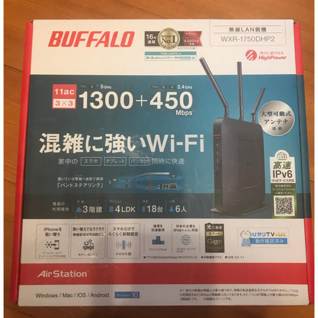 【新品 開封しただけ】BUFFALO無線LAN親機(WXR-1750DHP2)
