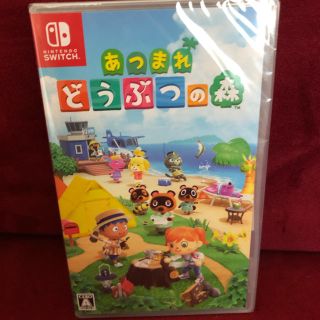 ニンテンドースイッチ(Nintendo Switch)のあつまれどうぶつの森(携帯用ゲームソフト)