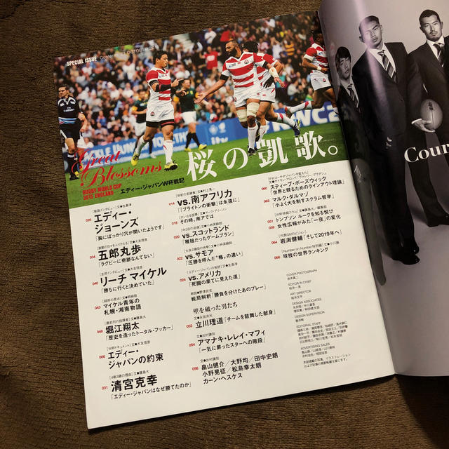 文藝春秋(ブンゲイシュンジュウ)のNumber ラグビー日本代表グループリーグ桜の激闘 2015年 10/23 エンタメ/ホビーの雑誌(趣味/スポーツ)の商品写真