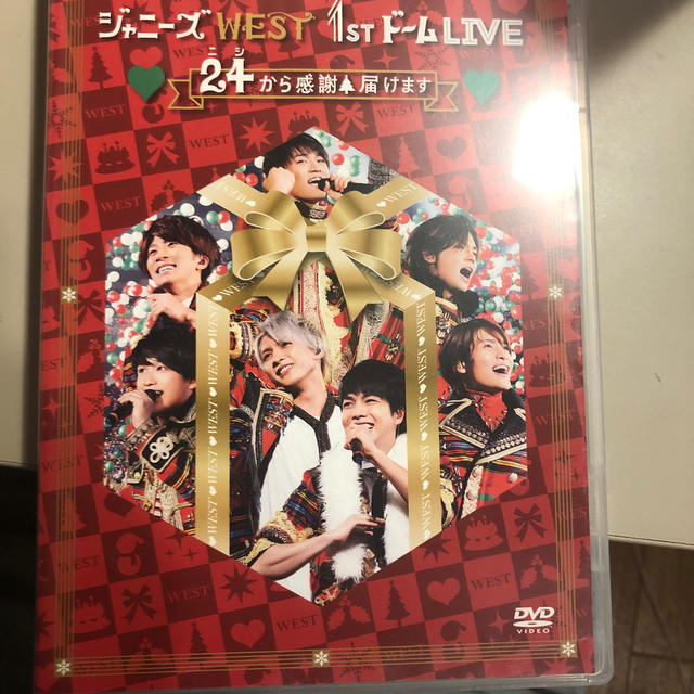 ジャニーズWEST　1stドーム　LIVE　■24から感謝■届けます■ DVD