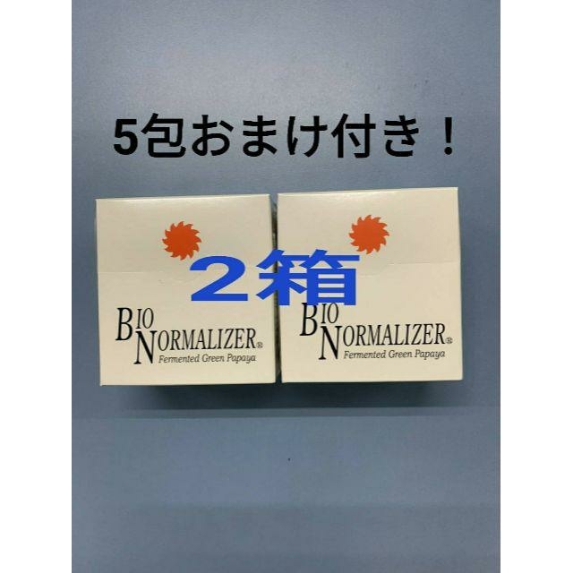 バイオノーマライザー(青パパイヤ酵素)　2箱(60包)