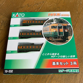 カトー(KATO`)のMarco 様専用(鉄道模型)